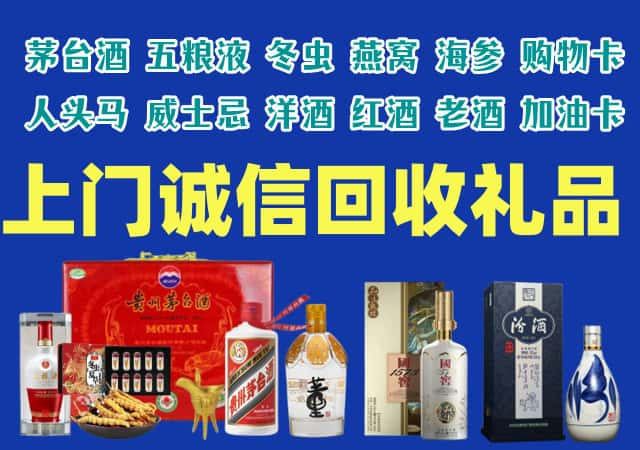 忻州繁峙县烟酒回收店